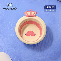 YeeHoO 英氏 X04A/B 儿童折叠脸盆 公主粉