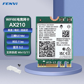 Fenvi 奋威 WIFI6 AX210千兆三频5374兆笔记本内置无线网卡WI-FI6AX200 WI-FI 6 AX210NGW M.2 无线网