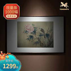 铜师傅 手工錾刻 铜雕画《花间秋色》客厅餐厅装饰画  背景玄关画