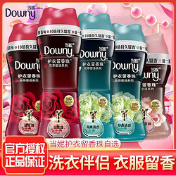 Downy 当妮 留香珠420g樱花薰衣草