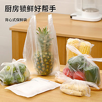FaSoLa 加厚食品级背心式保鲜袋家用一次性厨房包装袋大小号食品袋