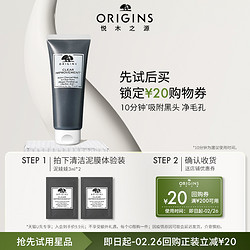 ORIGINS 悦木之源 泥娃娃3ml*2