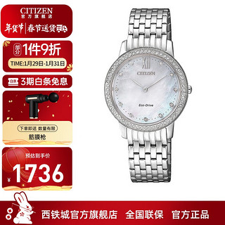 CITIZEN 西铁城 光动能腕表系列 29.5毫米光动能腕表 EX1480-82D