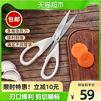 KAI 贝印 包邮kai/贝印厨房剪刀多功能剪单把不锈钢食物剪家用剪刀厨房工具