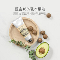 YANXUAN 网易严选 16%天然乳木果油 澳洲坚果籽油滋润护手霜