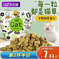 心然 猫草粒猫咪零食冻干猫薄荷化毛球片粒饼干即食幼猫磨牙棒罐头用品