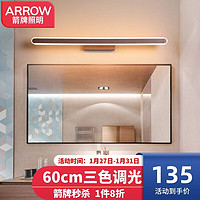 ARROW 箭牌卫浴 箭牌（ARROW）免打孔镜前LED灯浴室卫生间三色墙壁灯化妆补光梳妆台灯简约镜柜灯可免打孔JPX311