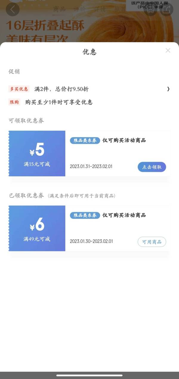 惠寻 手撕面包 1000g