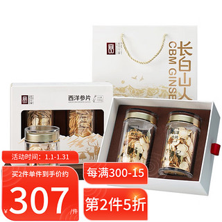 CBM GINSENG 长白山人参 西洋参片 100g 礼盒装