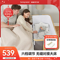 honey seed honeyseed婴儿床便携式可折叠宝宝多功能移动床新生儿可拼接大床