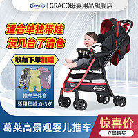 GRACO 葛莱 婴儿推车