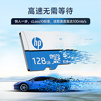 HP 惠普 128g内存卡高速行车记录仪tf卡手机switch相机监控sd存储卡