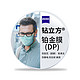 ZEISS 蔡司 镜片 泽锐钻立方防蓝光近视眼镜片单光铂金膜2片ZDM 泽锐1.56钻立方铂金膜2片