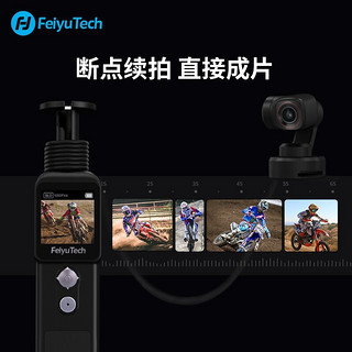 Feiyu Tech 飞宇 Feiyu pocket2S口 持高清增稳vlog摄影机 全家福套餐