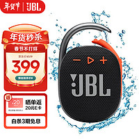 JBL 杰宝 CLIP4 无线音乐盒四代 蓝牙便携音箱+低音炮 户外音箱 迷你音响 IP67防尘防水 超长续航