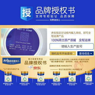 Friso 美素佳儿 皇家美素佳儿3段800g