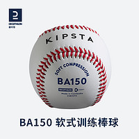 DECATHLON 迪卡侬 软式训练棒球 BA150