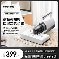 Panasonic 松下 除螨仪神器除螨床上家用紫外线杀菌机床被单杀菌大吸力吸尘器