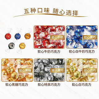 Lindt 瑞士莲 进口软心巧克力情人礼物混合装600g金装新日期 袋装 600g *2包