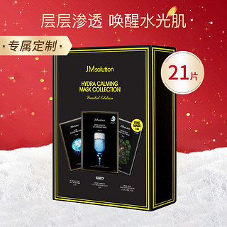 JMsolution 急救积雪草21片面膜套装锁水保湿改善干燥强韧肌肤