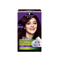 Schwarzkopf 施华蔻 怡然染发摩丝 #4.9桑葚藤紫 2盒