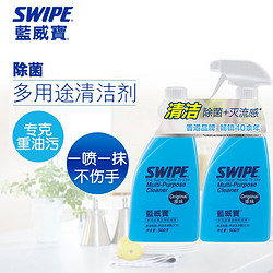 SWIPE 威宝 蓝威宝多用途清洁剂500克*2瓶油污清洁剂厨房清洁去污去油玻璃清洁剂除菌