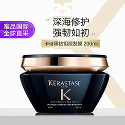 KÉRASTASE 卡诗 KERASTASE 卡诗黑钻钥源发膜 深海修护 200ml