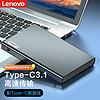 联想（Lenovo）Type-C移动硬盘盒2.5英寸USB3.0 SATA串口笔记本台式外置壳固态机械ssd硬盘 Type-c款