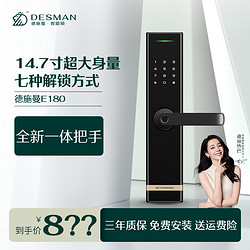 DESSMANN 德施曼 E180智能门锁指纹锁家用密码锁防盗门锁