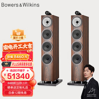 宝华韦健 702 S3 落地式主音箱家庭影院HIFI音响2.0音箱三分频高保真木质 沉香棕