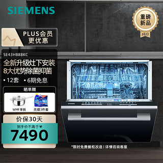 SIEMENS 西门子 SE43HB88KC 嵌入式洗碗机 12套