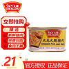 SKY DRAGON 天龙 天龍（SKY DRAGON）午餐肉罐头 经典美味罐装 香港特产198g试用
