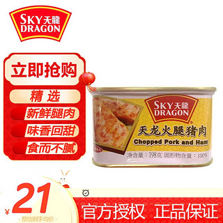 SKY DRAGON 天龙 天龍（SKY DRAGON）午餐肉罐头 经典美味罐装 香港特产198g试用