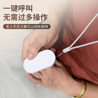 Advante 海得曼 门铃老人呼叫器