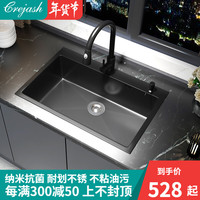 Crejash 德国Crejash水槽纳米单槽洗菜盆灰黑色水槽套装304不锈钢台下盆洗碗槽洗菜池淘菜盆加厚手工盆