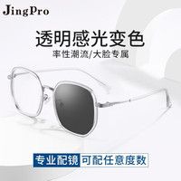 镜邦新款变灰色眼镜近视男大方框眼镜平光眼镜变色黑框眼镜可配近视片 K10001银色 配1.60防蓝光变色（0-600度）