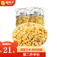 熊孩子 冻干玉米粒50gx2罐 蔬果干玉米干果蔬脆休闲零食