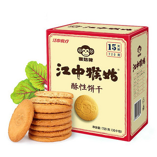 江中猴姑 酥性饼干
