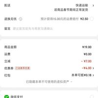 订单截图缩略图
