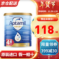 Aptamil 爱他美 金装版婴幼儿配方奶粉 澳洲原装进口 4段900g