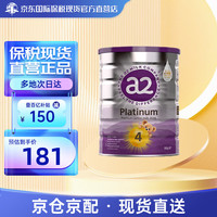 艾尔A2.新西兰原装进口  白金版 较大婴儿配方奶粉 含天然A2蛋白 4段900g*6 4段900g