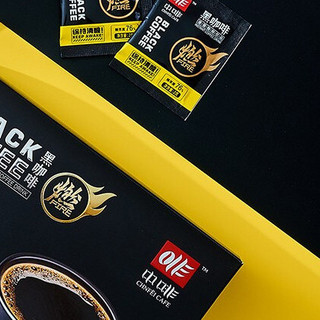 CHNFEI CAFE 中啡 燃 黑咖啡 2g*10袋