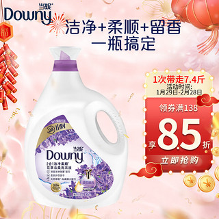 Downy 当妮 花萃云柔系列 2合1洁净柔顺洗衣液 3.7kg 淡紫薰香