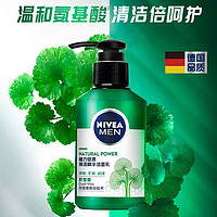 NIVEA 妮维雅 男士赋原焕活精华洁面乳150ml补水保湿清洁