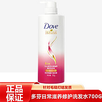 抖音超值购：Dove 多芬 洗发护发 日常滋养洗发水700G