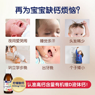 ERIC FAVRE 法国艾瑞可 儿童成长乳钙 125ml