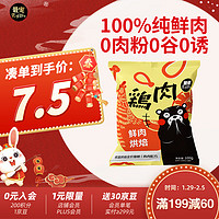 Paddy Time 最宠 低温烘焙粮猫粮 100g