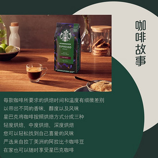 星巴克（Starbucks）精细研磨咖啡进口手冲黑咖啡粉特选综合烘焙可做20杯 PIKE PLACE烘焙咖啡豆 200g 意式浓缩烘焙咖啡豆