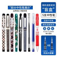 有券的上:BAOKE 宝克 拔盖中性笔 5支装 款式随机