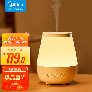 Midea 美的 LED香薰灯卧室助睡眠家用精油加湿器熏香机节日礼物氛围夜灯